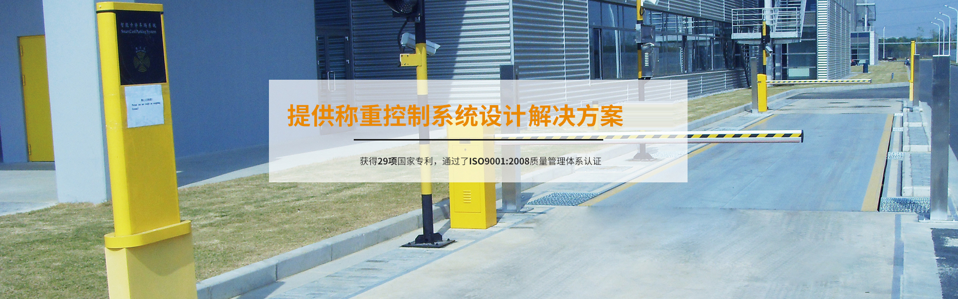 江苏快3平台称重设备有限公司